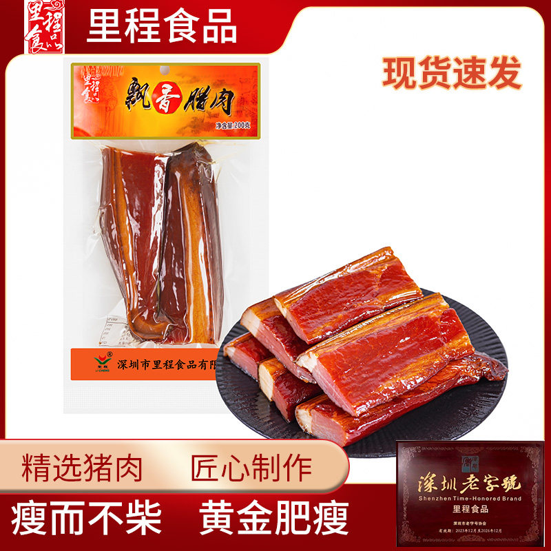 【腊味入手】飘香腊肉 腊味四川特产柴火烟熏纯肉无淀粉添加川式,粮油调味/速食/干货/烘焙,腌肉/腊肉/腊禽类,淘宝优惠券,粉丝福利购,淘宝优惠卷