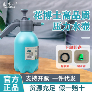 浇水家用专用洒水喷水壶 花博士压力喷壶浇花雾状雾化喷壶气压式