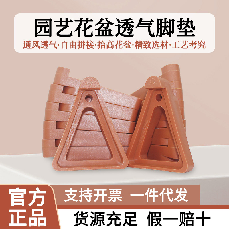 园艺花盆垫脚防烂根透气通风底座抬高花盆脚垫积木式组合活动