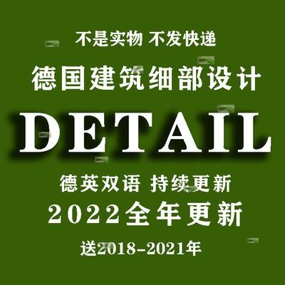 detail建筑构造细部大样资料pdf建筑设计剖面图施工图CAD大样素材