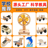 儿童手摇发电机手工diy科学实验材料包科教前沿小学生科教玩具