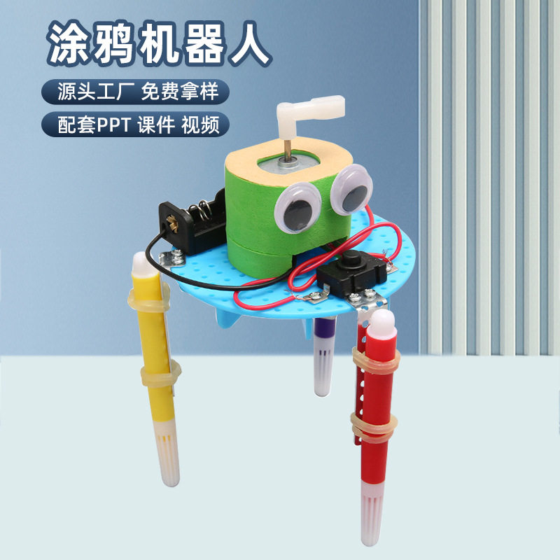 科学小手工作材料包stemdiy涂鸦机器人创客教育儿童益智玩具