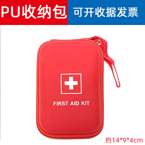 EVA硬壳便携急救包套装应急包