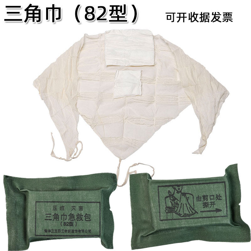 新款包扎培训包压缩82型三角巾急救包应急救援纱布绷带配发