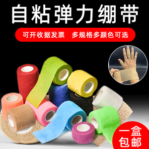 新弹性运动自粘绷带宠物五折促销