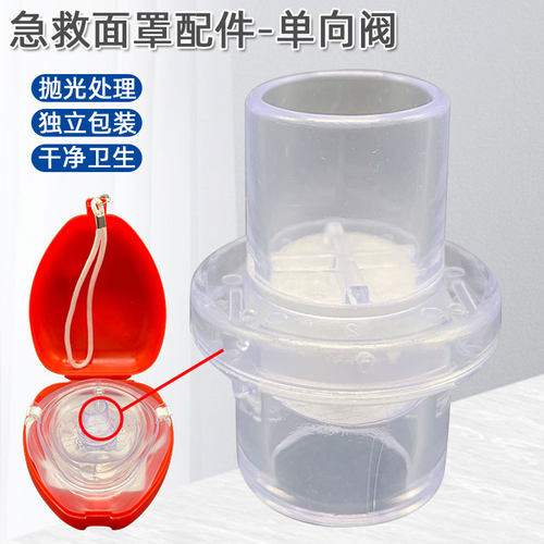 止回阀单向阀呼吸阀急救过滤