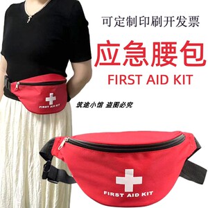 急救包户外医药包车载应急