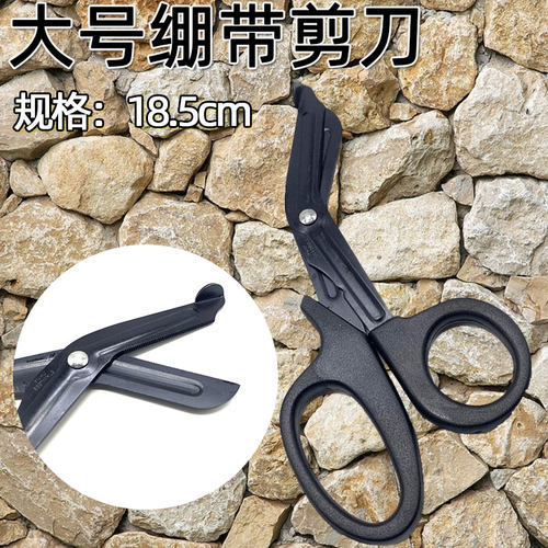 急救带细齿求生救援剪刀户外工具