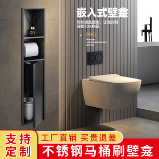 卫生间304不锈钢马桶刷壁龛嵌入式 置物架厕所带门浴室纸巾架 暗装