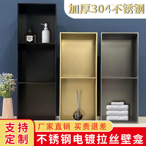 加厚304不锈钢壁龛【支持检测】