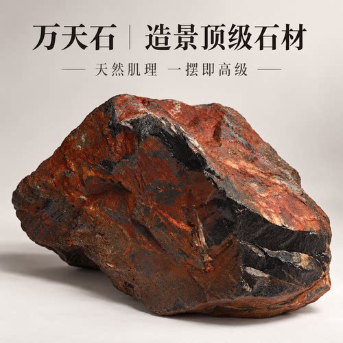 国产天然万天石造景石养鱼造景小型鱼缸DIY型造景石造景装饰鱼缸
