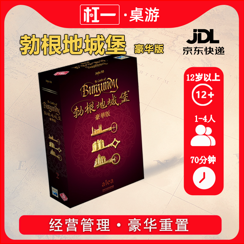 Настольная игра Bar One Burgundy Castle Deluxe Edition с 8 дополнениями для хранения Подлинная настольная игра для вечеринок Изображение 1