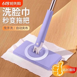 洗脸巾拖把洗脸巾拖把厨房家用懒人一次性洗面巾二次利用拖地湿巾