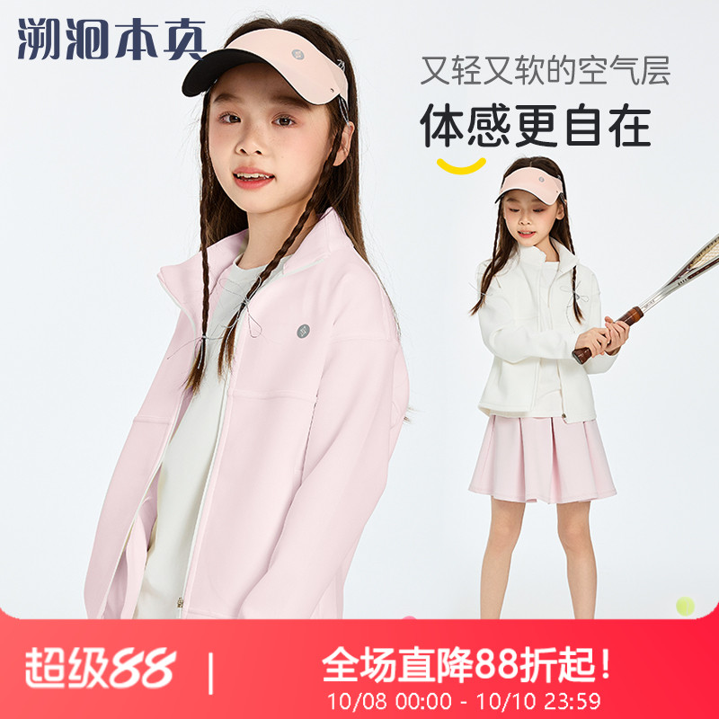 女童外套2025春秋新款儿童立领空气层运动外套春秋款针织休闲户外