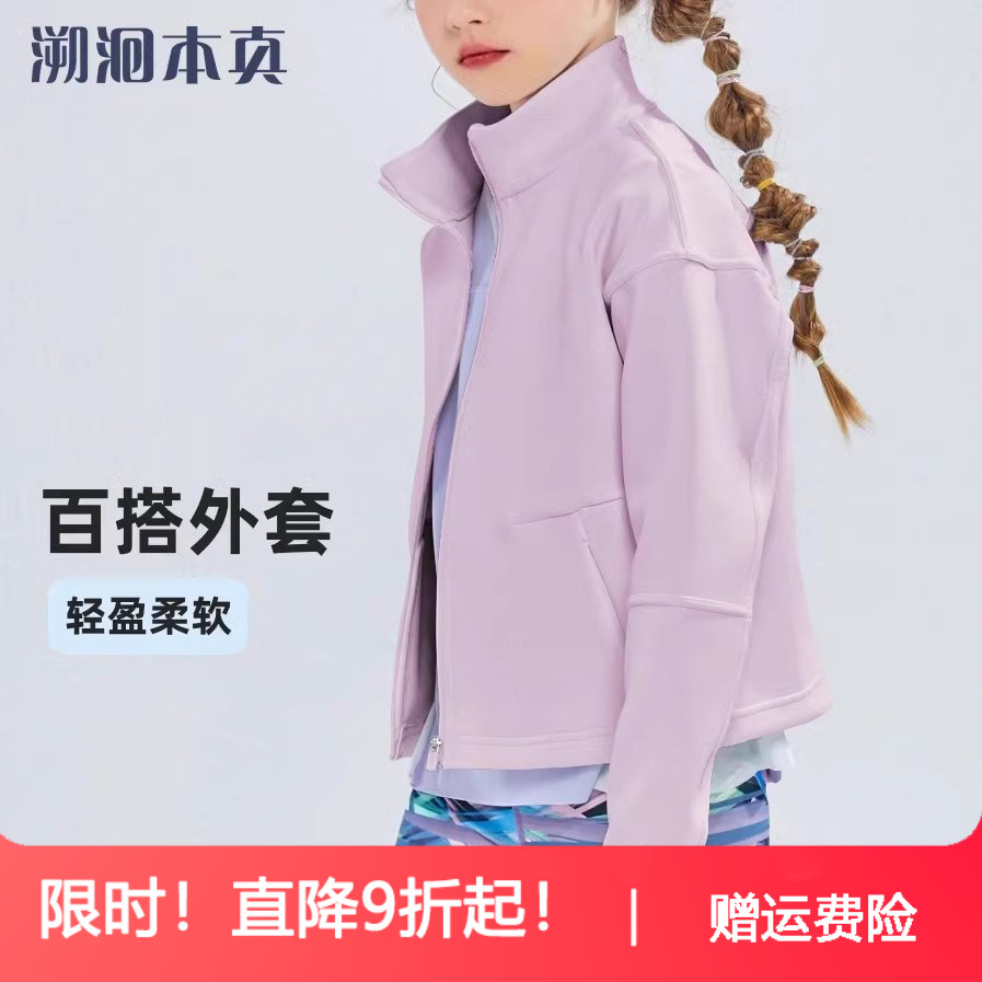 女童外套2025春秋季新款儿童立领短款空气层运动外套针织休闲春装