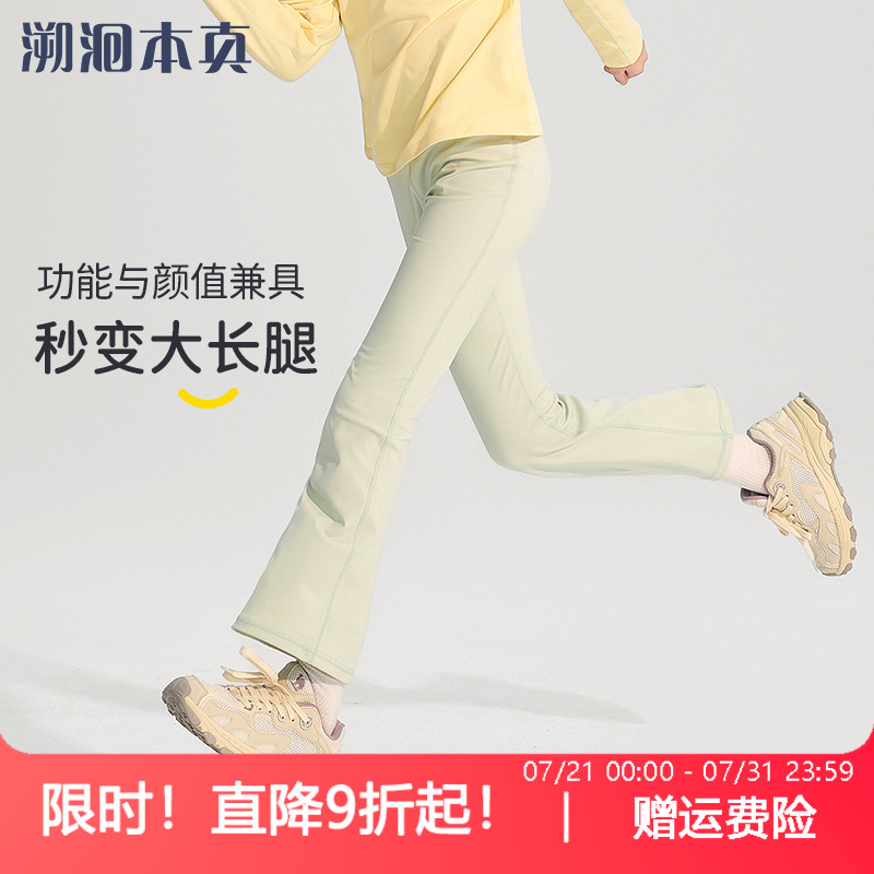 女童紧身裤喇叭裤2025春秋新款纯色防晒运动长裤儿童初秋瑜伽裤