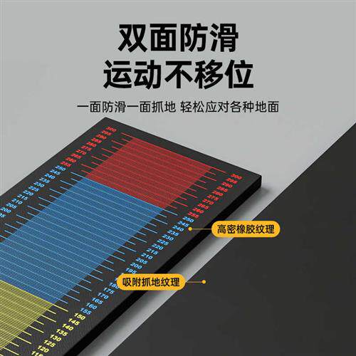 立定跳远测试专用垫中考体育家用中考体育室内加厚地垫训练器材