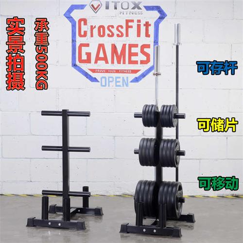 杠铃片杠铃杆储存架奥片深蹲硬拉卧推练臂肌可移动架存放架大孔片