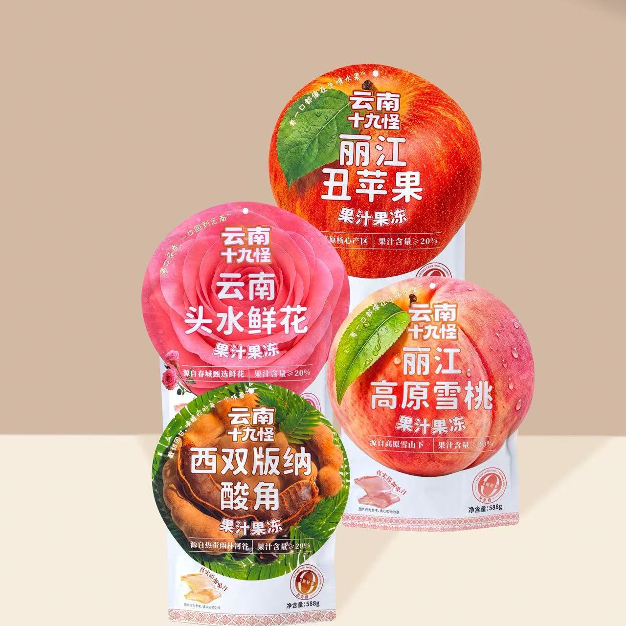 云南丽江特产酸角雪桃鲜花丑苹果果汁果冻休闲零食588g