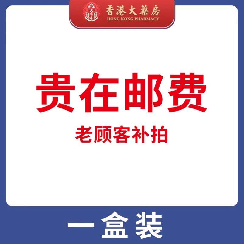 香港大药房【中医研究院】 鼻医学中心 30年科研成果根 老少通用