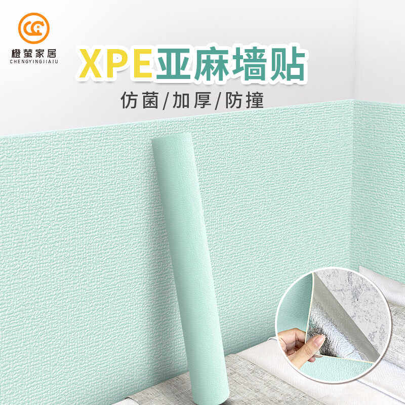 卧室防水立体翻新装饰自粘壁纸