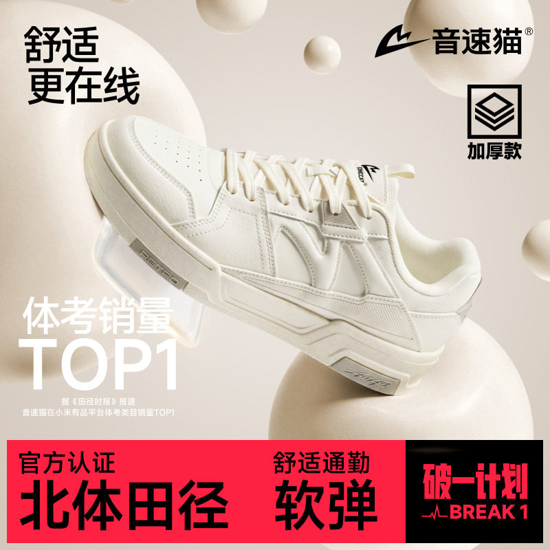 音速猫绿洲轻盈回弹运动鞋