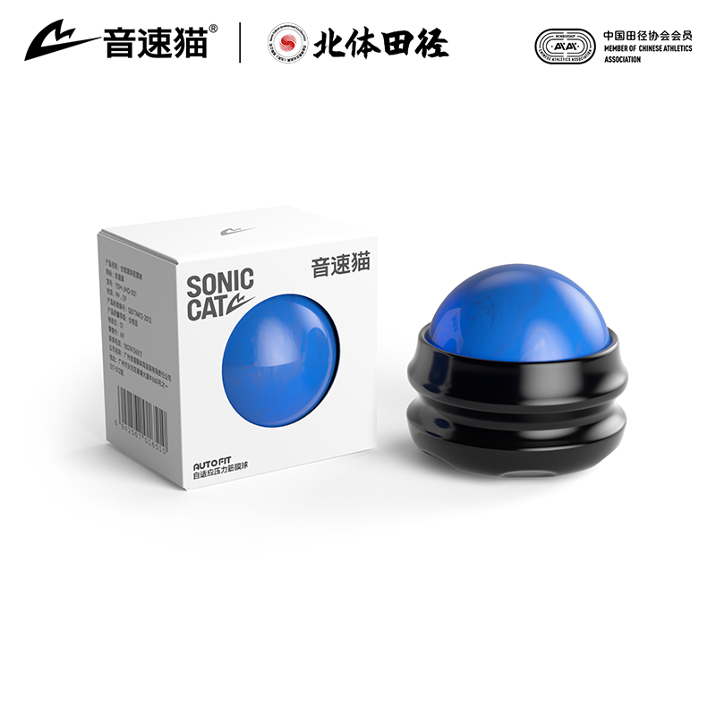 【北体共研】音速猫全能筋膜球AUTO-FIT动态按压专业放松足底酸痛