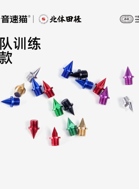 音速猫X北京体育大学超轻钢钉