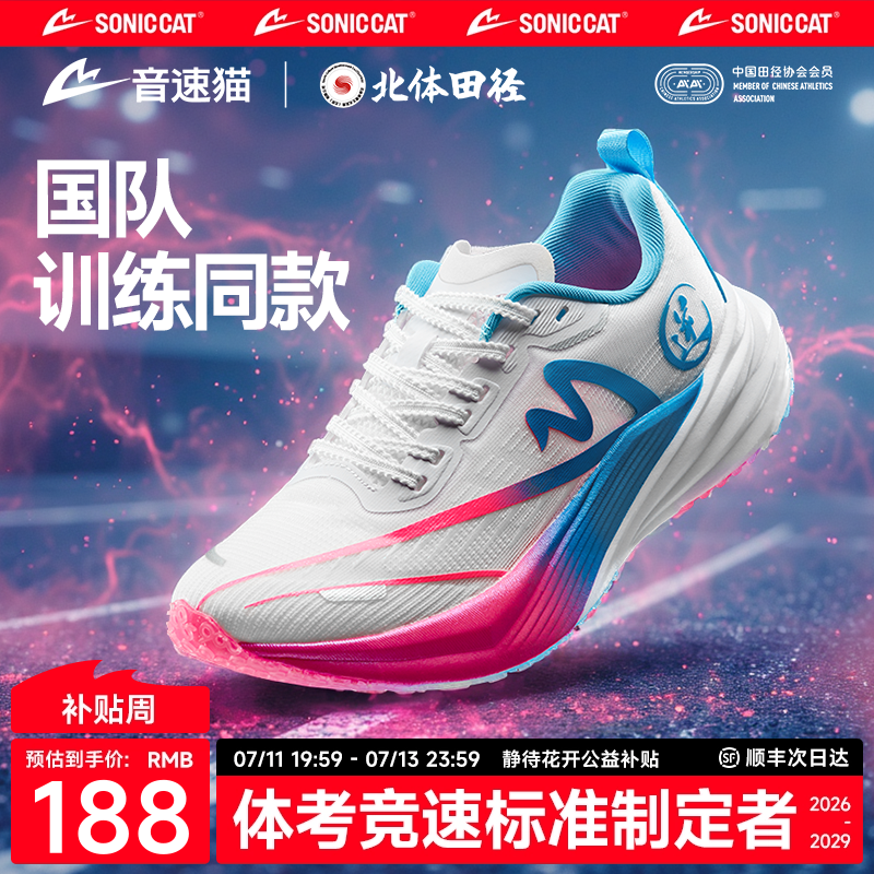 【冠軍同款】音速貓逆天x1.5