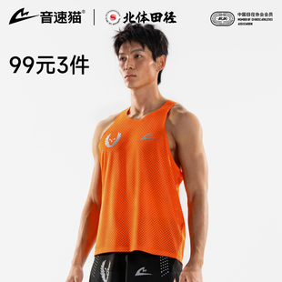 北体共研 FIT俄勒冈跑步田径运动上衣训练服 音速猫背心AUTO
