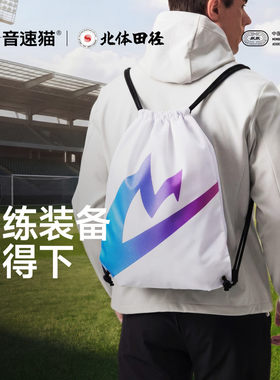 音速猫田径抽绳双肩背包