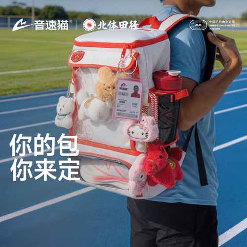北体共研丨音速猫全能书包痛包AUTO-FIT大容量背包初高中生双肩