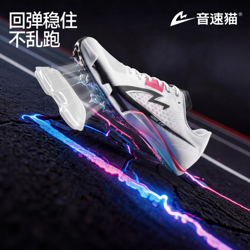 音速猫觉醒2.0钉鞋 |  北体田径气垫全掌碳板专业短跑竞速钉子鞋