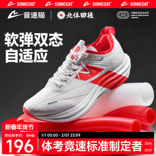 音速猫逆天3.5跑鞋三周年碳板运动跑步鞋官方旗舰店训练鞋男女