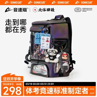 北体共研 FIT大容量背包初高中生双肩 音速猫全能书包痛包AUTO