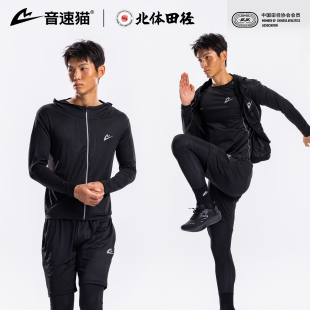 FIT田径运动跑步五件套训练服 AUTO 北体共研 音速猫运动套装