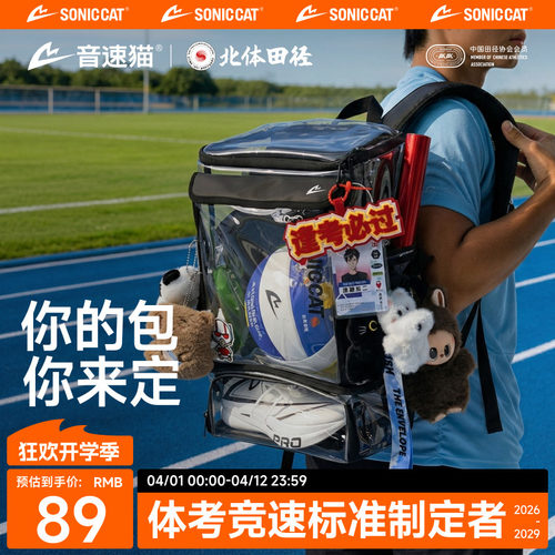 北体共研丨音速猫全能书包痛包AUTO-FIT大容量背包初高中生双肩