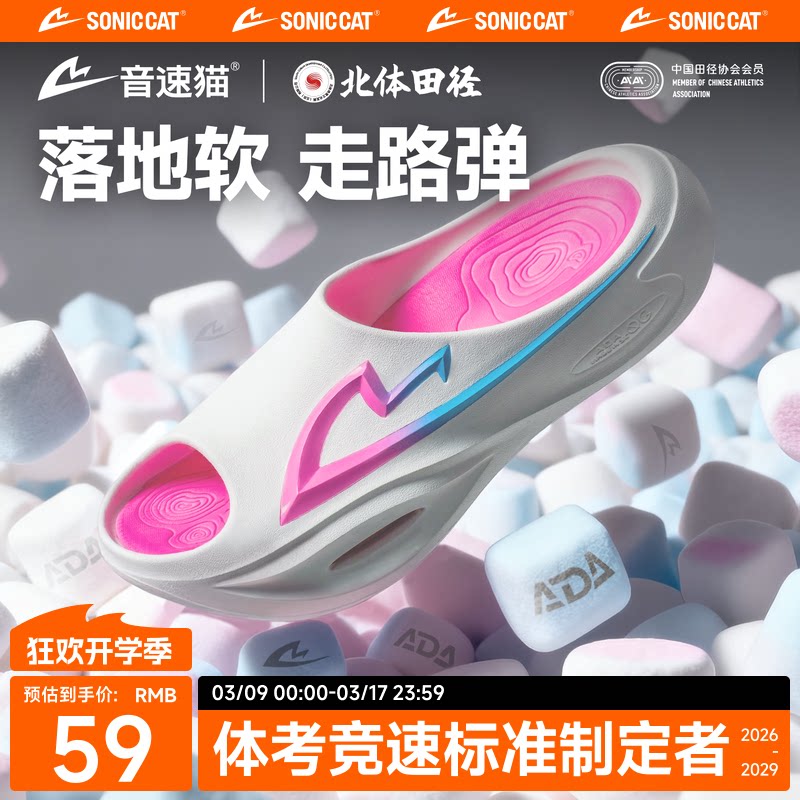 北体共研丨音速猫轻功1.0运动气垫拖鞋户外跑步健身篮球防滑鞋