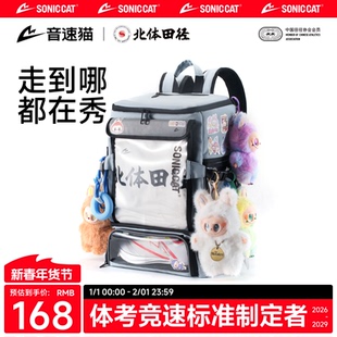 北体共研丨音速猫全能书包痛包AUTO-FIT大容量背包初高中生双肩