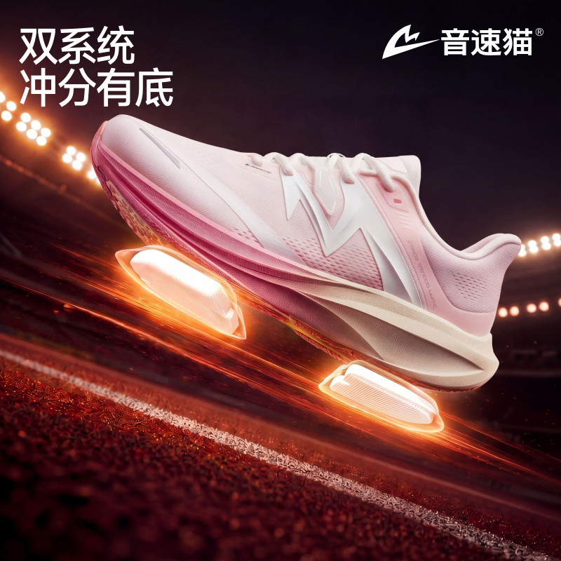 音速猫无尽1.0省队竞速跑鞋