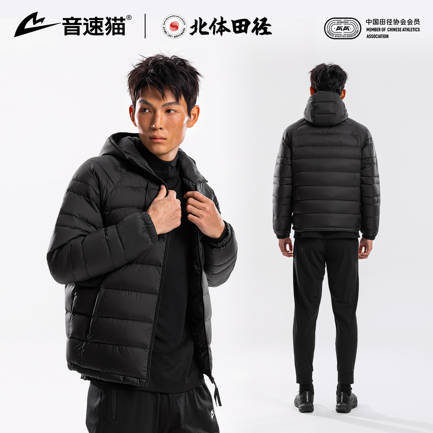 【北体共研】音速猫羽绒服AUTO-FIT户外运动外套冬季鸭绒保暖棉服