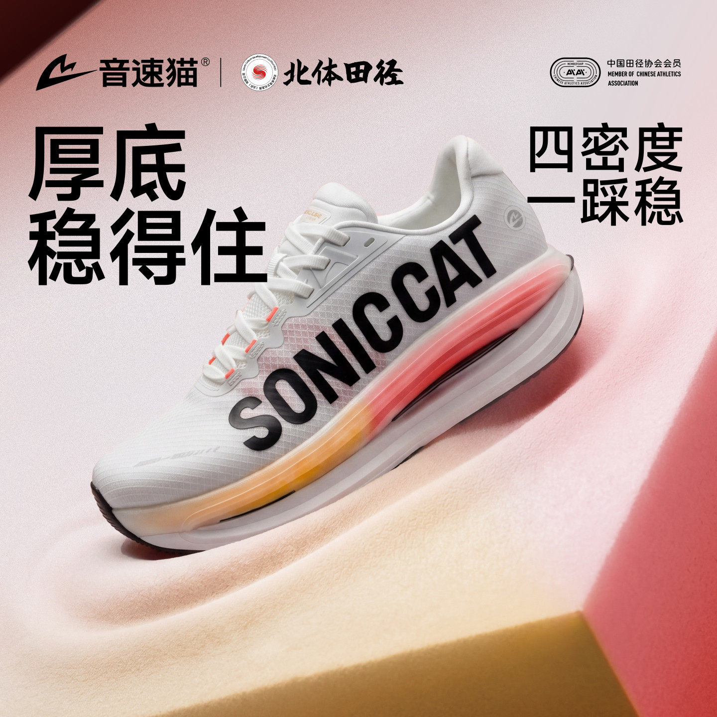 音速猫反重力X丨省队专供轻便透气户外运动跑步休闲通勤缓震跑鞋
