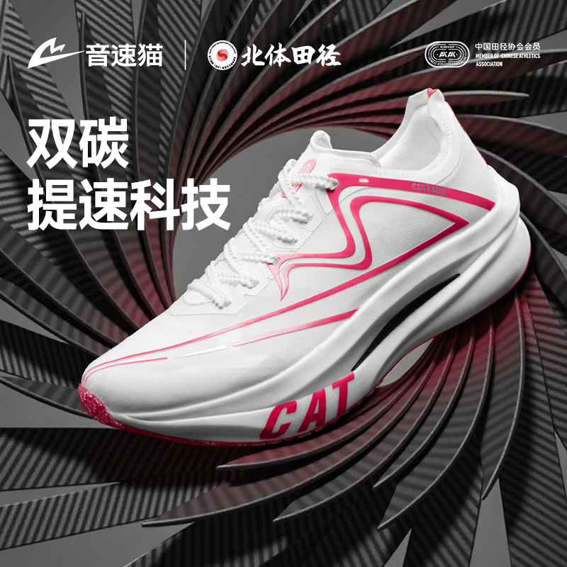 【冠军同款】音速猫上瘾三周年