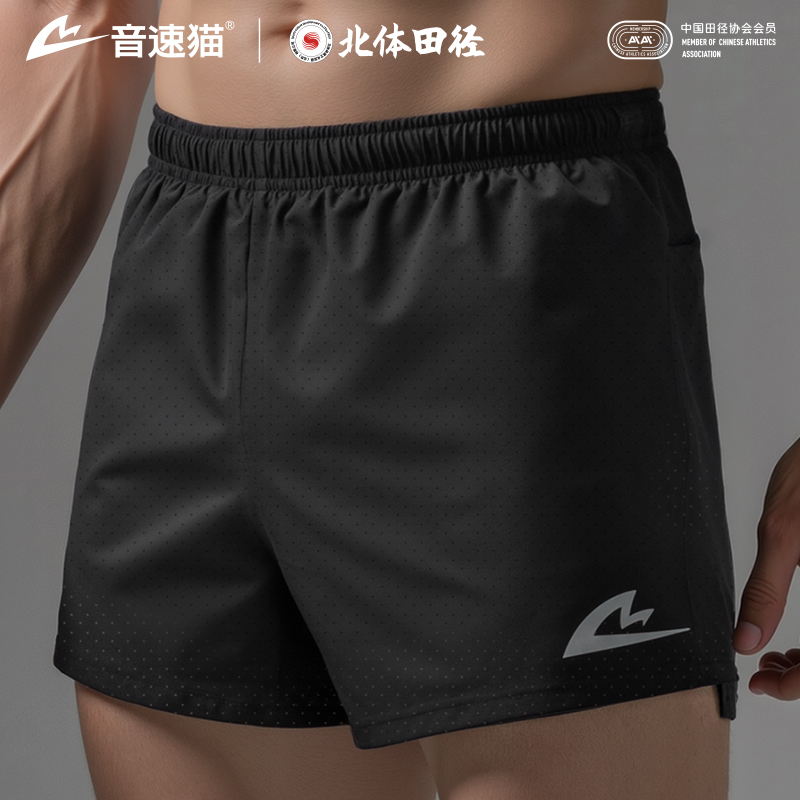 【北体共研】音速猫四分短裤AUTO-FIT俄勒冈田径运动跑步平角内衬