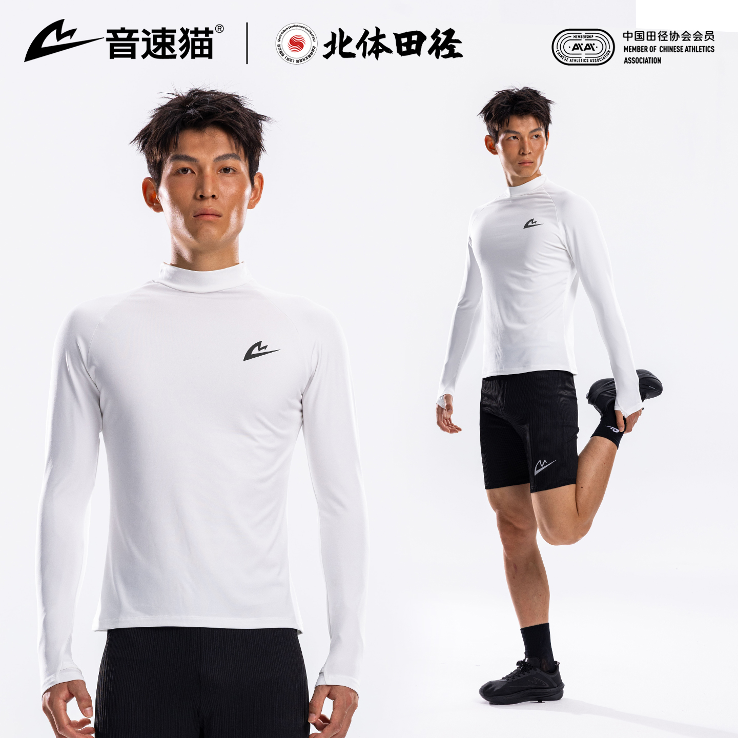 【冠军同款】音速猫立领长袖