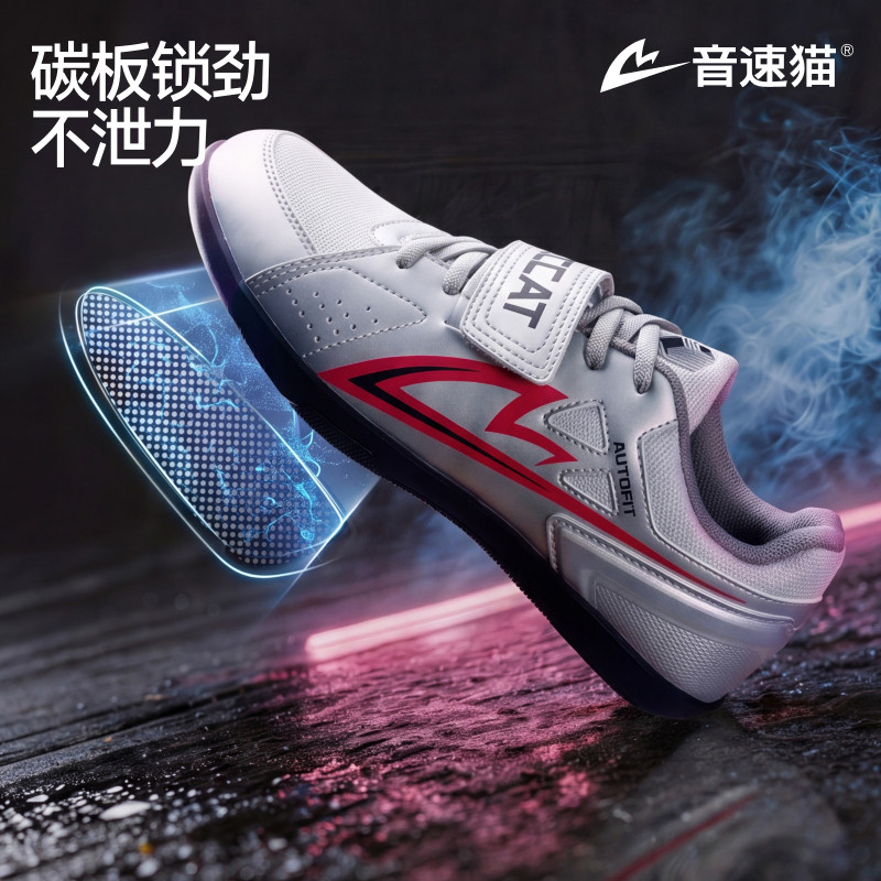 音速猫爆发2.0投掷鞋丨省队专供铁饼铅球链垒球田径比赛专用鞋
