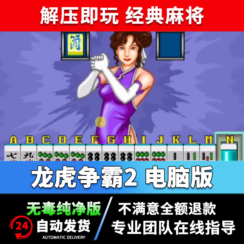 单机免费麻将单机版