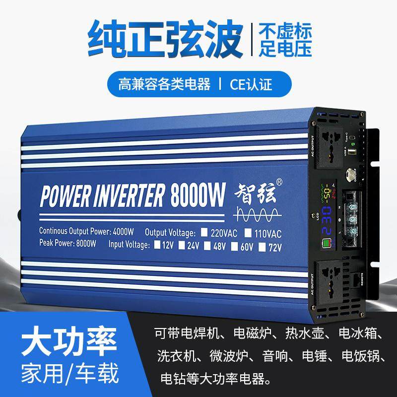 车载逆变器纯正弦波大功率