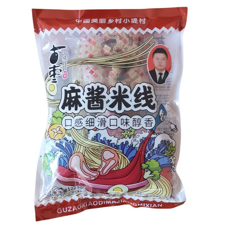 邯郸古皂小缇米线鸡汁米线麻酱