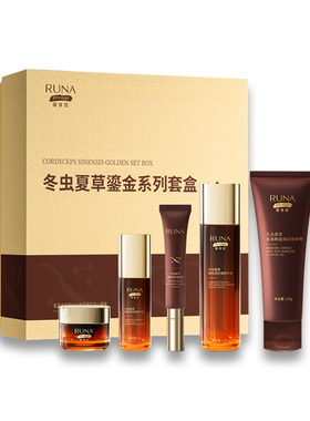 东阳光乳娜RUNA冬虫夏草玻色因鎏金五件套送人礼物护肤品化妆品